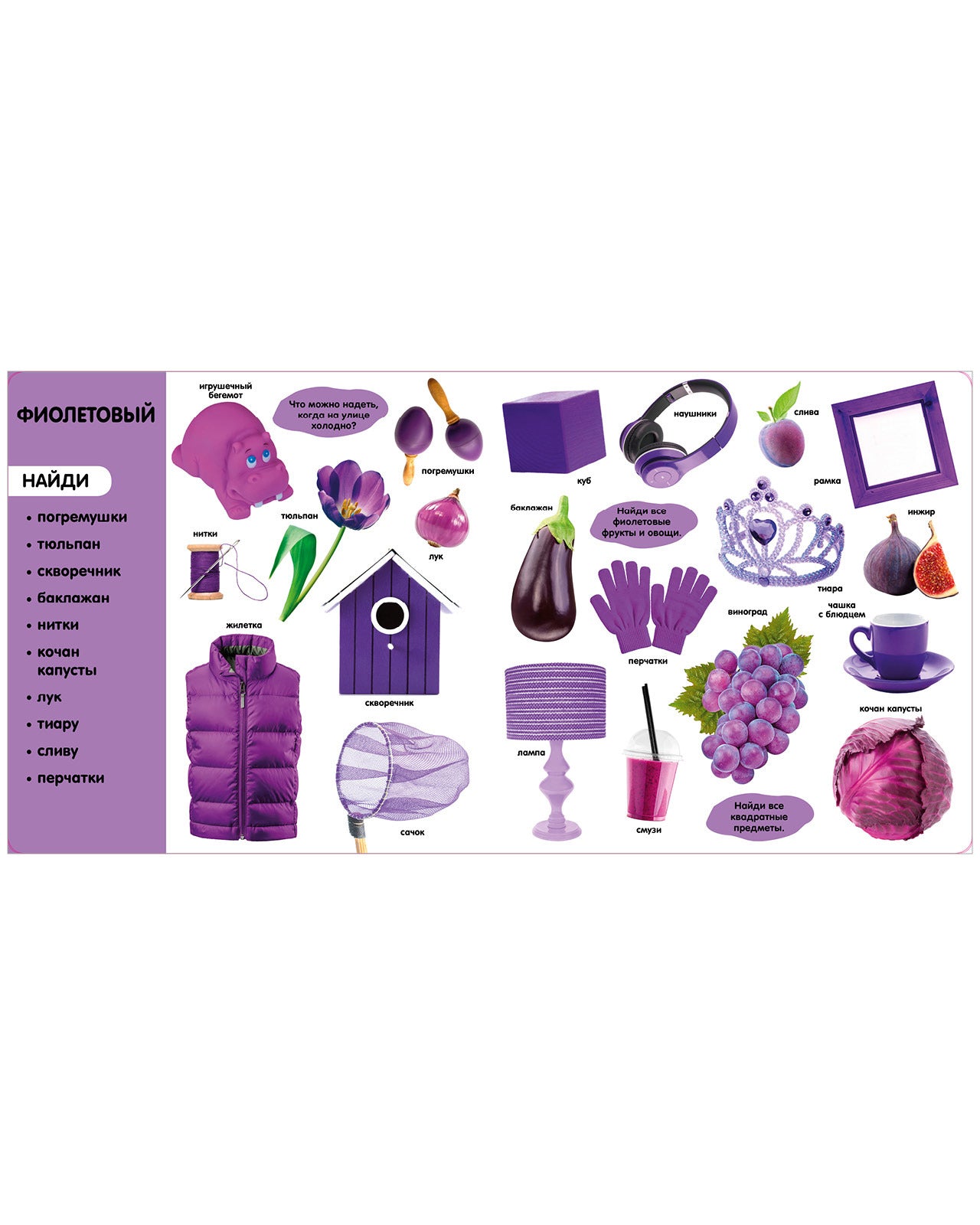 544609 Russian Baby Photo Book “Colors” | Educational Board Book with Real Photos | 261 New Words | Ages 0+ | Clever Publishing