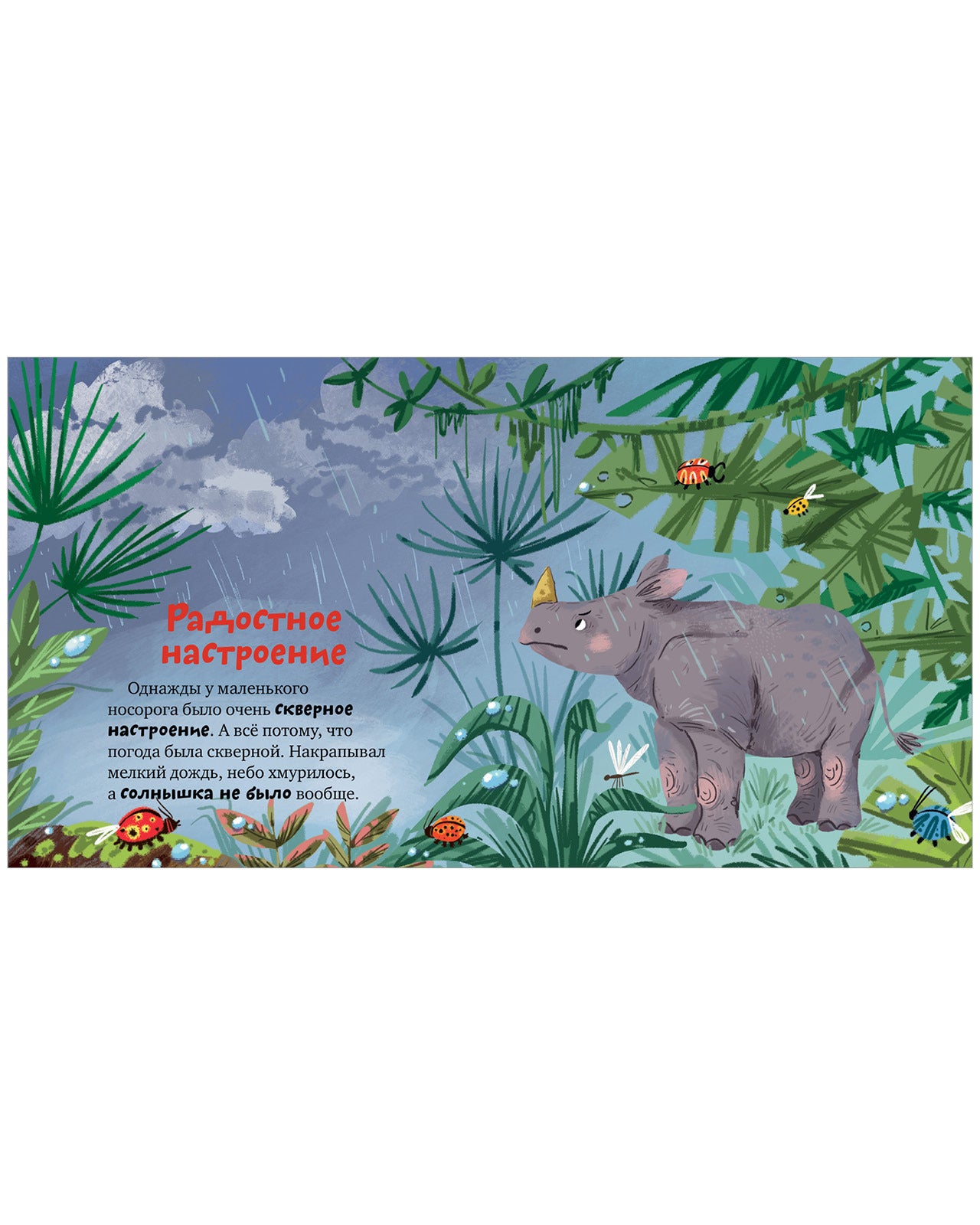 549925 Russian Kids Book “Grandma Loves Me” |Ages 2+| Family Values Series | Elena Ulyeva | Clever Publishing