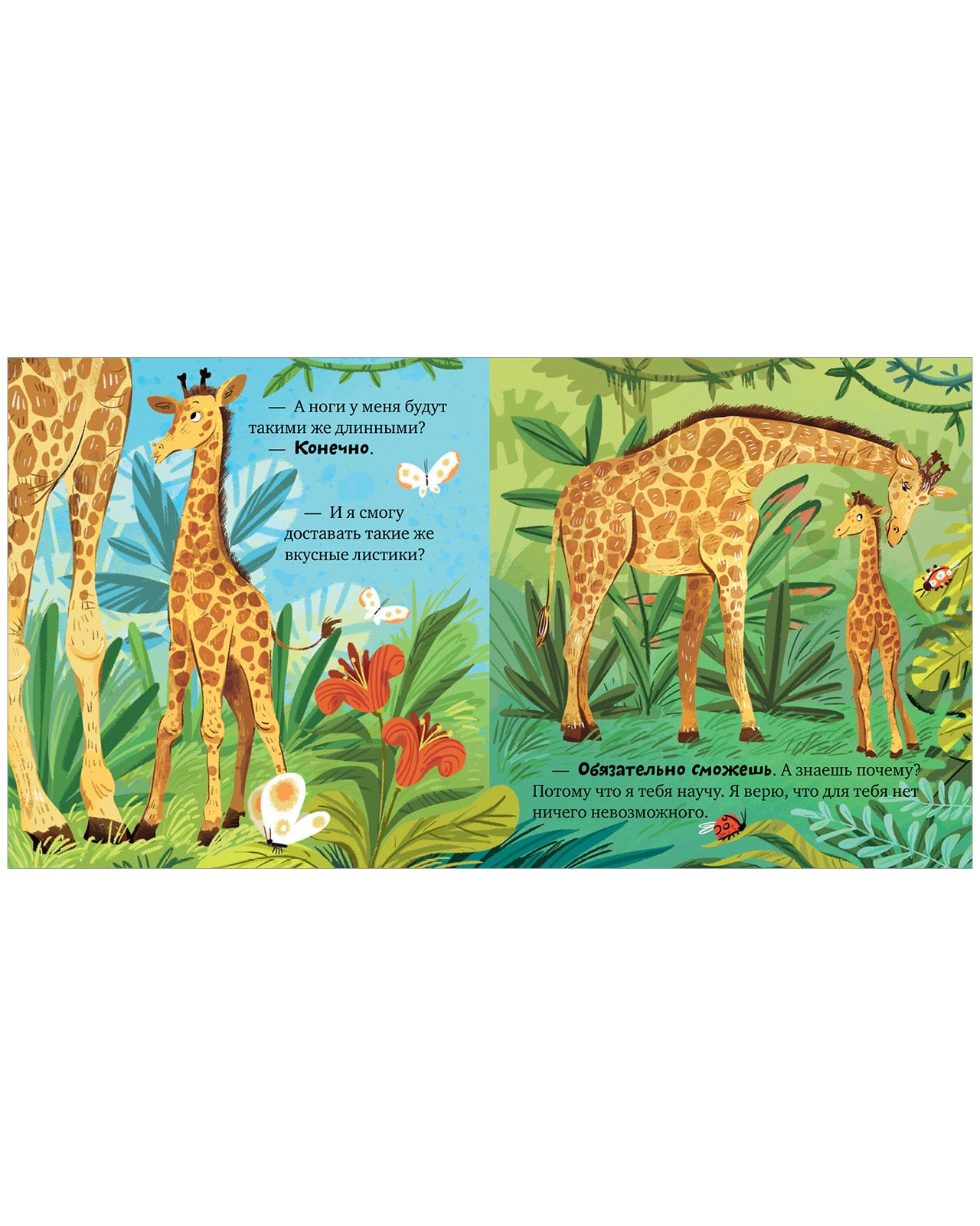 549925 Russian Kids Book “Grandma Loves Me” |Ages 2+| Family Values Series | Elena Ulyeva | Clever Publishing