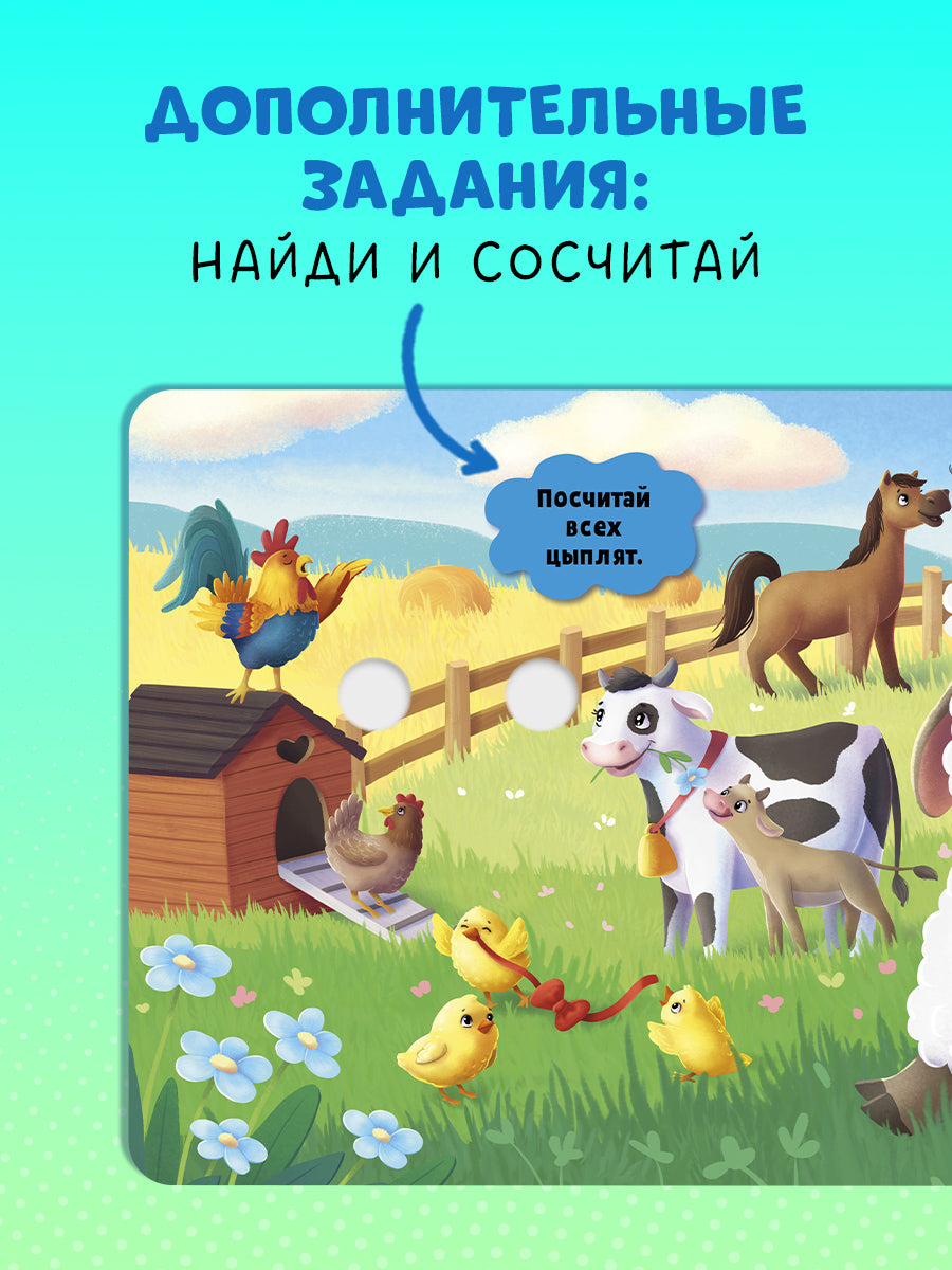 117444 Russian Baby Board Book “First Emotions” | Interactive Book with Moving Eyes | Learn Feelings, Colors & Animals | Ages 1+ | Clever Publishing