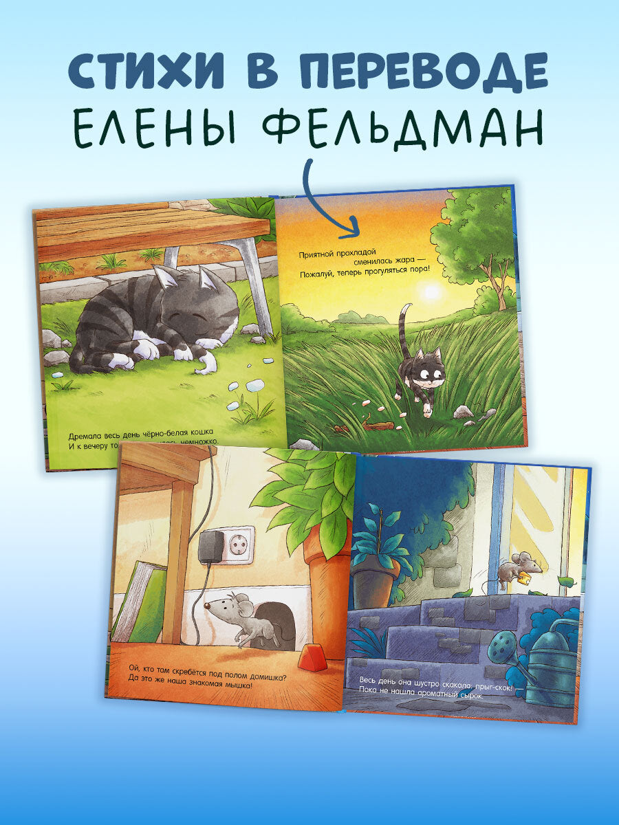 119646 Russian Kids Book “Good Night, Little Puppy! | Ages 3–5” | Natalia Mendes, Dominic Rupp | Clever Publishing