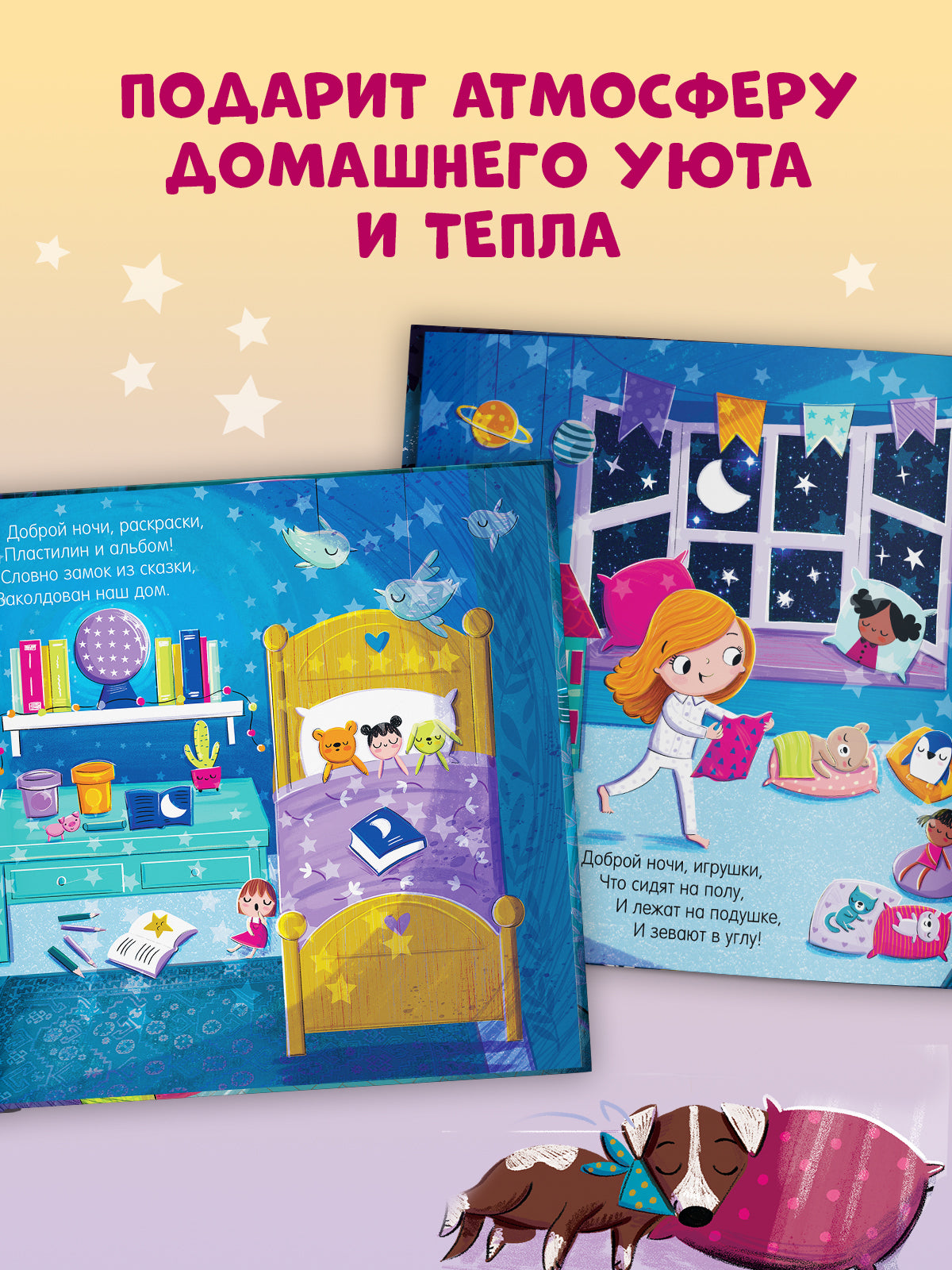 117703 Russian Kids Book “The Sleepiest Book | Ages 2+” | Elena Feldman & Sara Wade | Clever Publishing