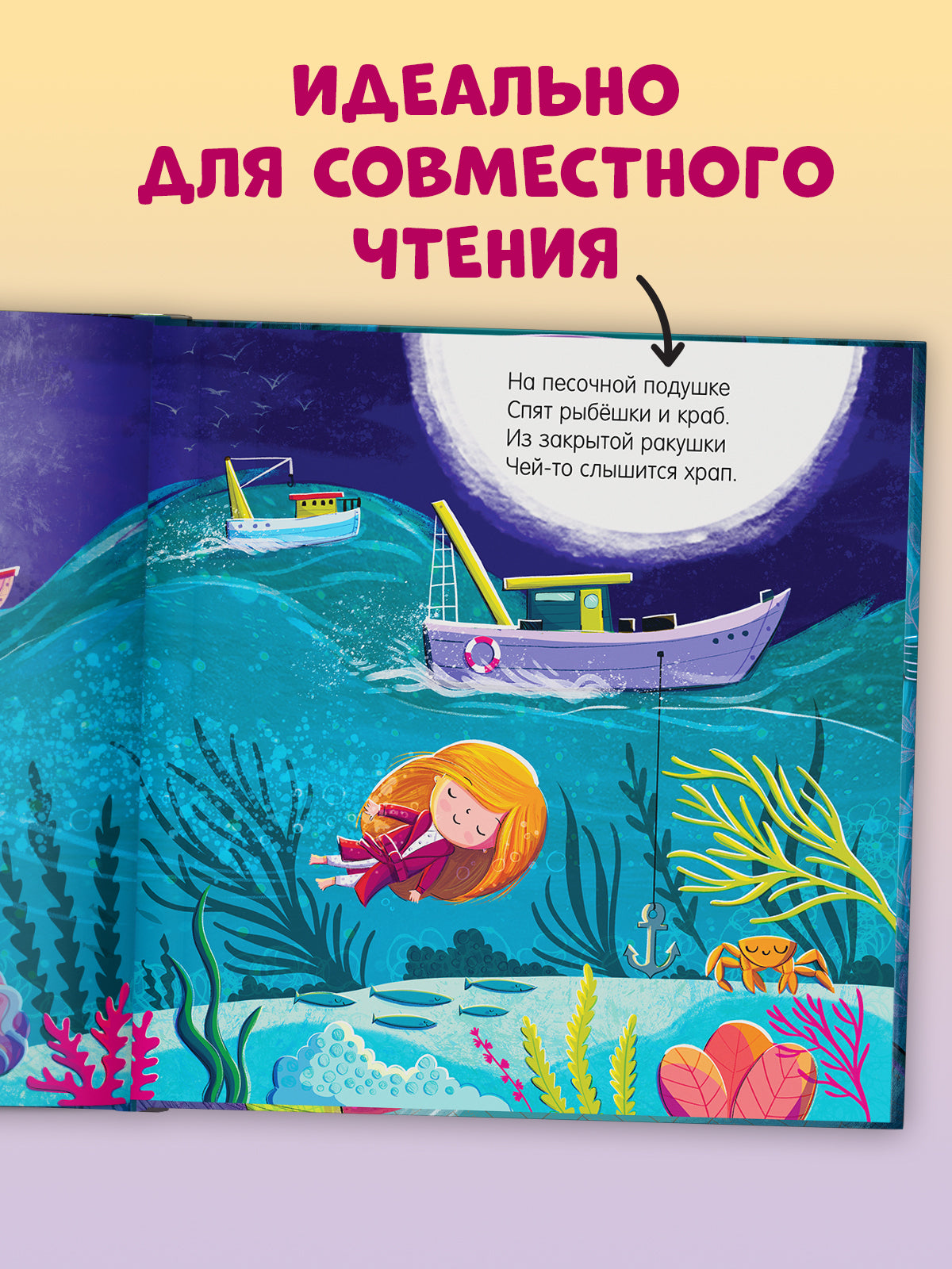 117703 Russian Kids Book “The Sleepiest Book | Ages 2+” | Elena Feldman & Sara Wade | Clever Publishing