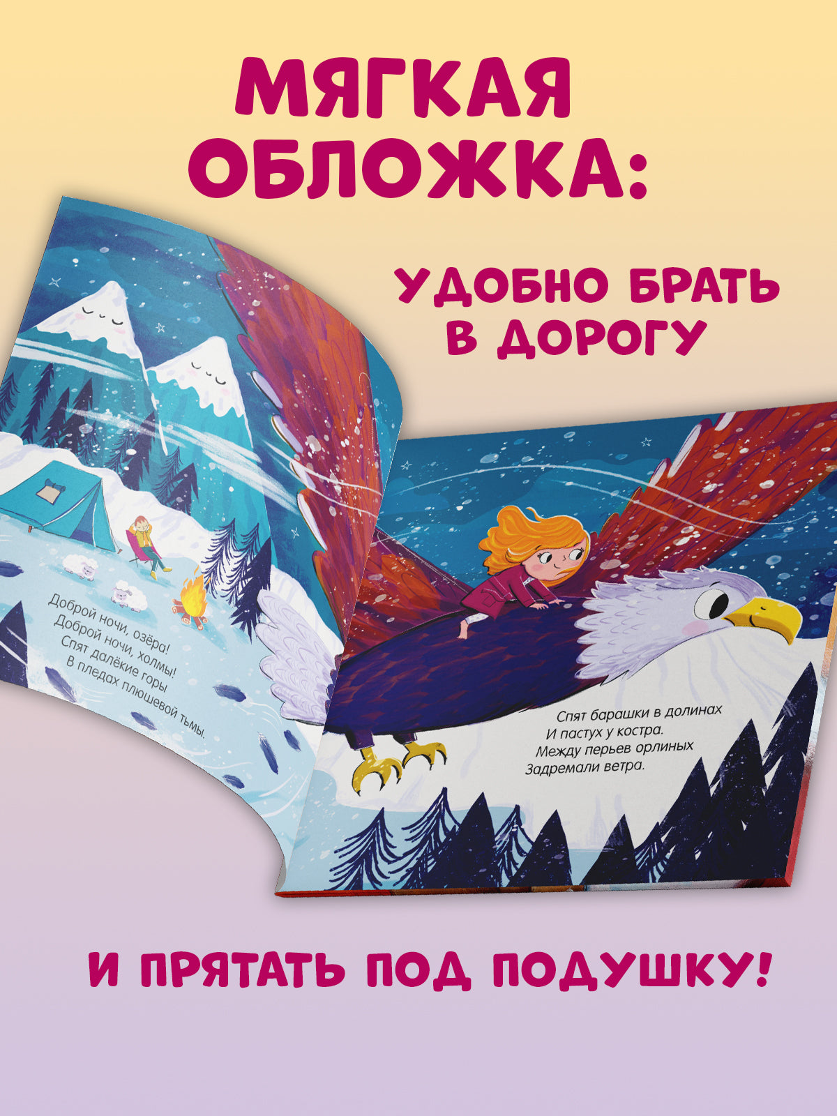 117703 Russian Kids Book “The Sleepiest Book | Ages 2+” | Elena Feldman & Sara Wade | Clever Publishing